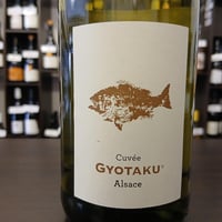 テール・デトワール　キュヴェ・ギョタク