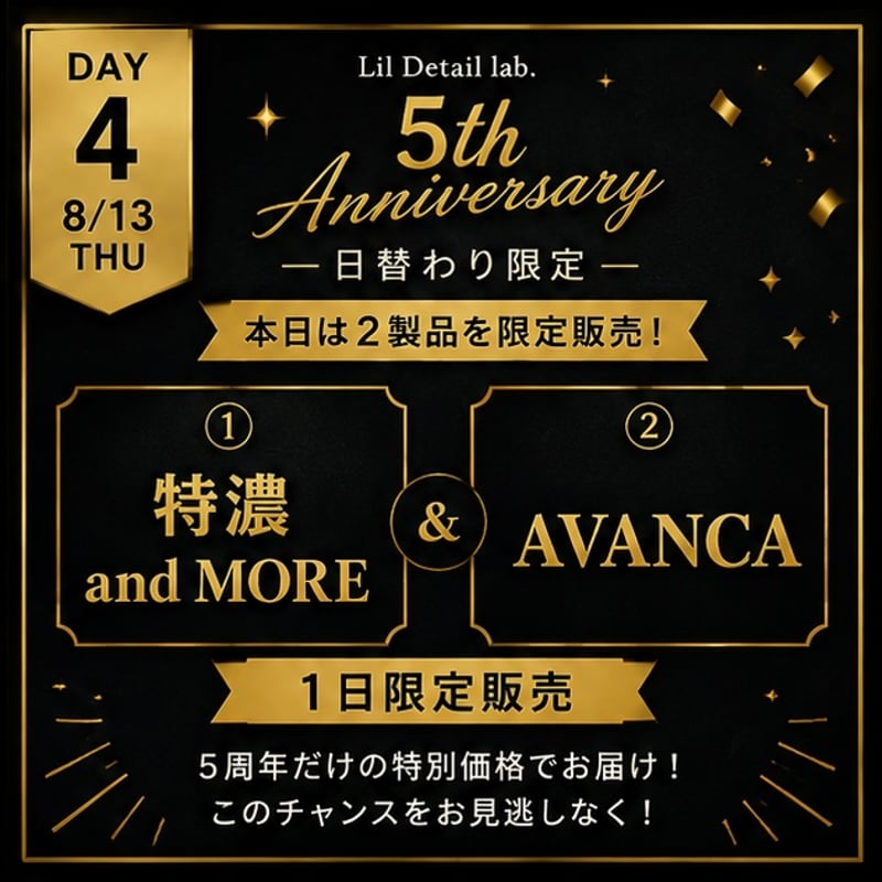 13日【日替わり数量限定品】FINAL | Lil Detail lab.