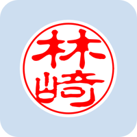03884林崎