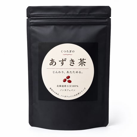 くつろぎの小豆茶　毎月お届け