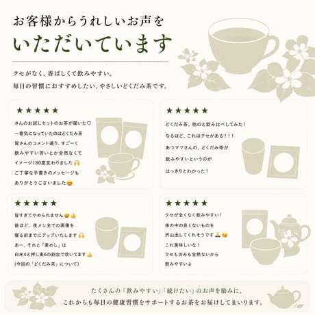 国産どくだみ茶　毎月お届け