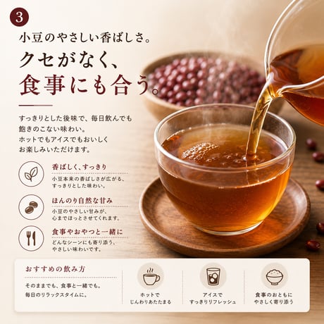 くつろぎの小豆茶　毎月お届け