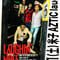 11.1(日) 米子AZTiC laughs