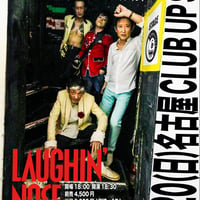 12.20(日)名古屋CLUB UP SET