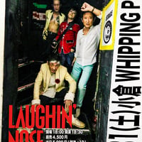 10.31日(土)小倉WHIPPING POST