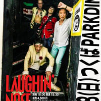 11.8(日) つくばPARKDINER