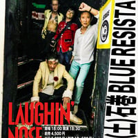 11.7(土)石巻BLUE RESISTANCE