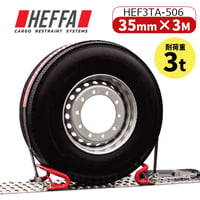 ホイールタイダウン1輪分 HEF3TA-506 耐荷重3t　ラチェット式 カバー付き トレッド面 固縛 タイヤ ラッシングベルト ストラップ タイヤ固縛 ラチェットベルト 荷締ベルト