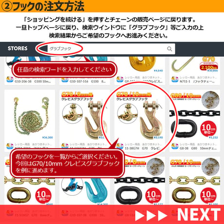 G8-200-38　G80 10mm　ツイストロック付グラブフック　※チェーン取付無料　けん引　固縛