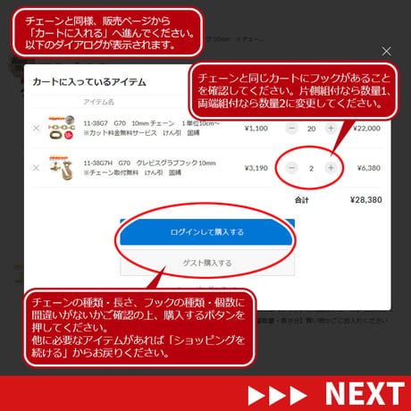 11-516G7　G70　8mmチェーン　１単位10cm ～　※カット料金無料サービス　けん引　固縛