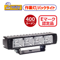 101335　バックライト　作業灯　兼用 12-24V　バックランプ　Eマーク 認定品 LEDライト 後退灯 ワークランプ