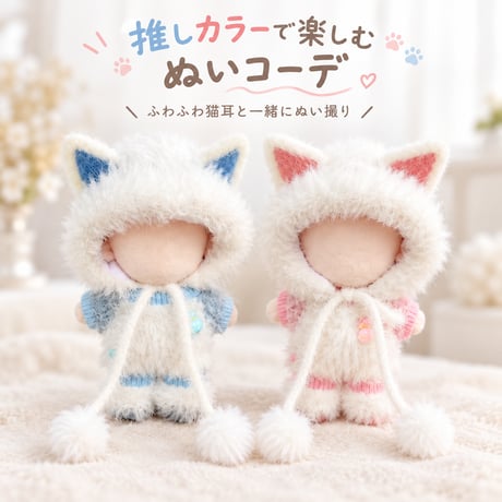 パステルカラー ネコ耳・おでかけ3点セット