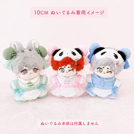 【ぬい服】 ぬいぐるみ用チャイナエプロン&ヘッドドレスセット 10cm~15 用【推し活グッズ】