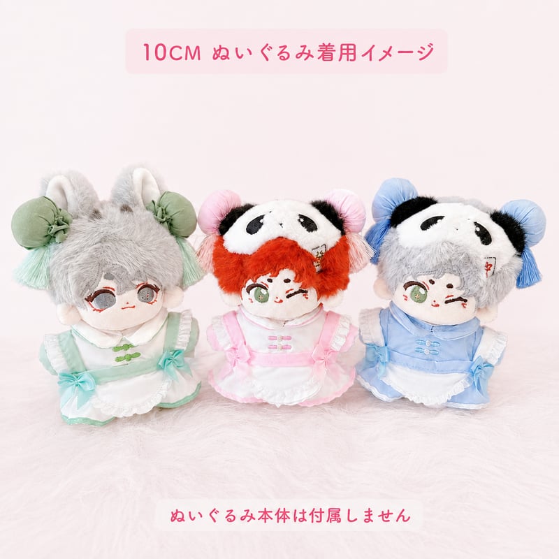 ぬい服】 ぬいぐるみ用チャイナエプロン&ヘッドドレスセット 10cm~15