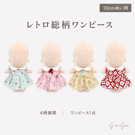 レトロ総柄ワンピース 単品｜10cm ぬい服 カントリー風ミニドレス