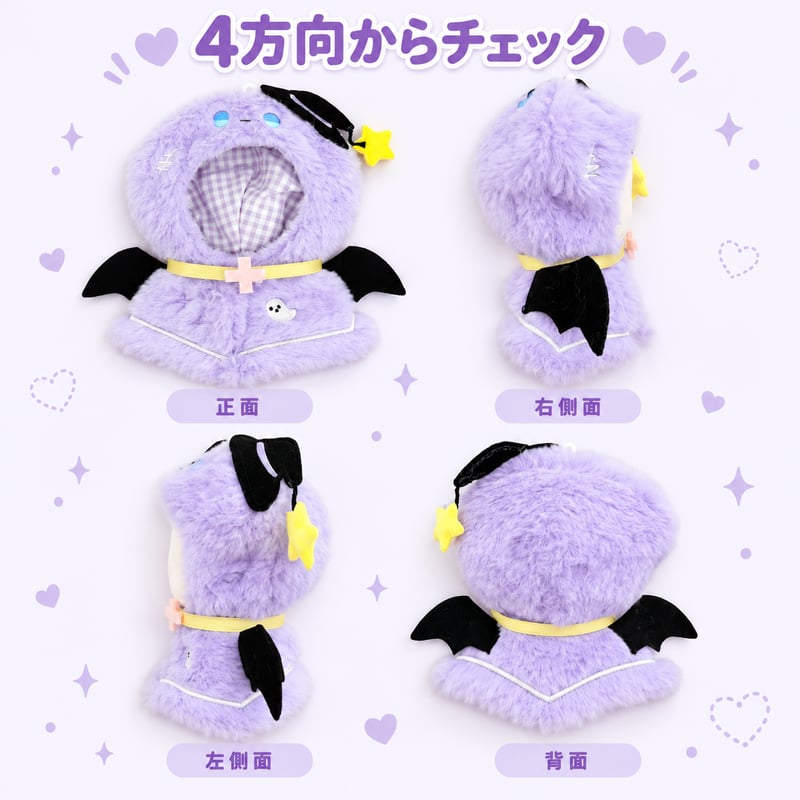 10cmぬい服 ふわふわ悪魔ポンチョ コウモリ羽付き ぬいぐるみ用 | G.triGer