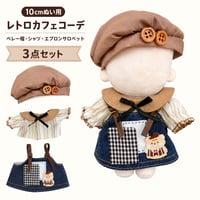 【レトロカフェ】ベレー帽＆エプロンサロペット 3点セット