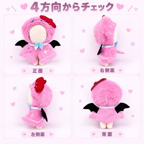 10cmぬい服 ふわふわ悪魔ポンチョ コウモリ羽付き ぬいぐるみ用