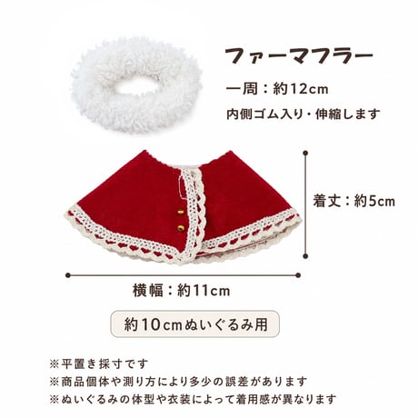 コーデュロイミニマント＆ファーマフラー 2点セット 全4色