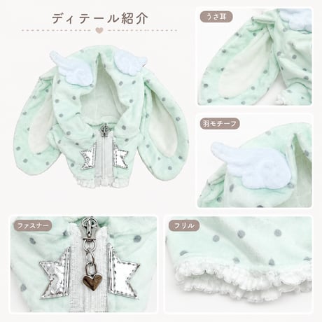 デカチャック☆ピクセルスターうさみみパーカー 10cm ぬい服 ミント/ピンク