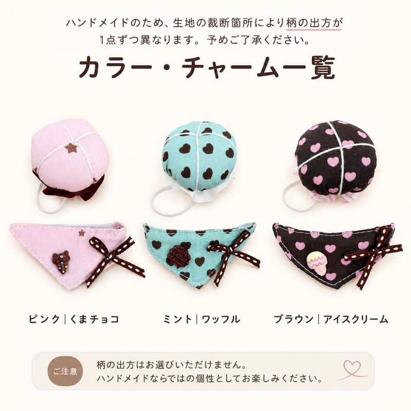 ちいさなパティシエ】チョコミント＆チョコレート シェフ帽＆スタイ 2