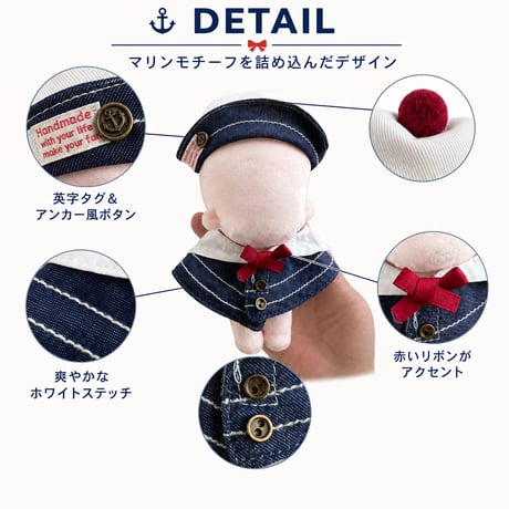 【ぬい服】 10〜17cmぬいぐるみ用 海軍風セーラーコーディネートセット