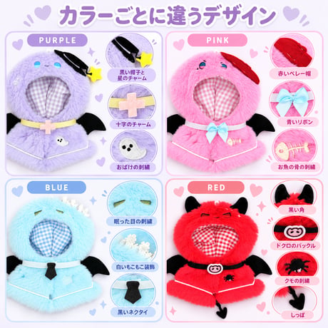 10cmぬい服 ふわふわ悪魔ポンチョ コウモリ羽付き ぬいぐるみ用