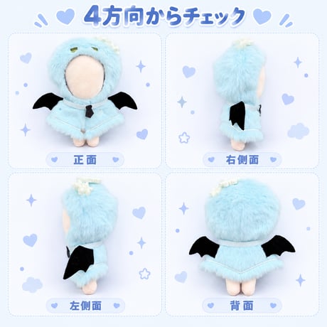 10cmぬい服 ふわふわ悪魔ポンチョ コウモリ羽付き ぬいぐるみ用