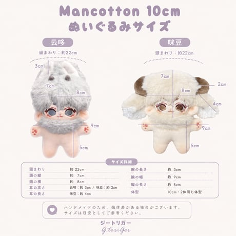 10cmぬい用 お寿司屋さん風ぬい服 3点セット ネイビー