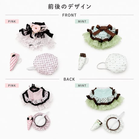 パティスリーカフェドレス 3点セット