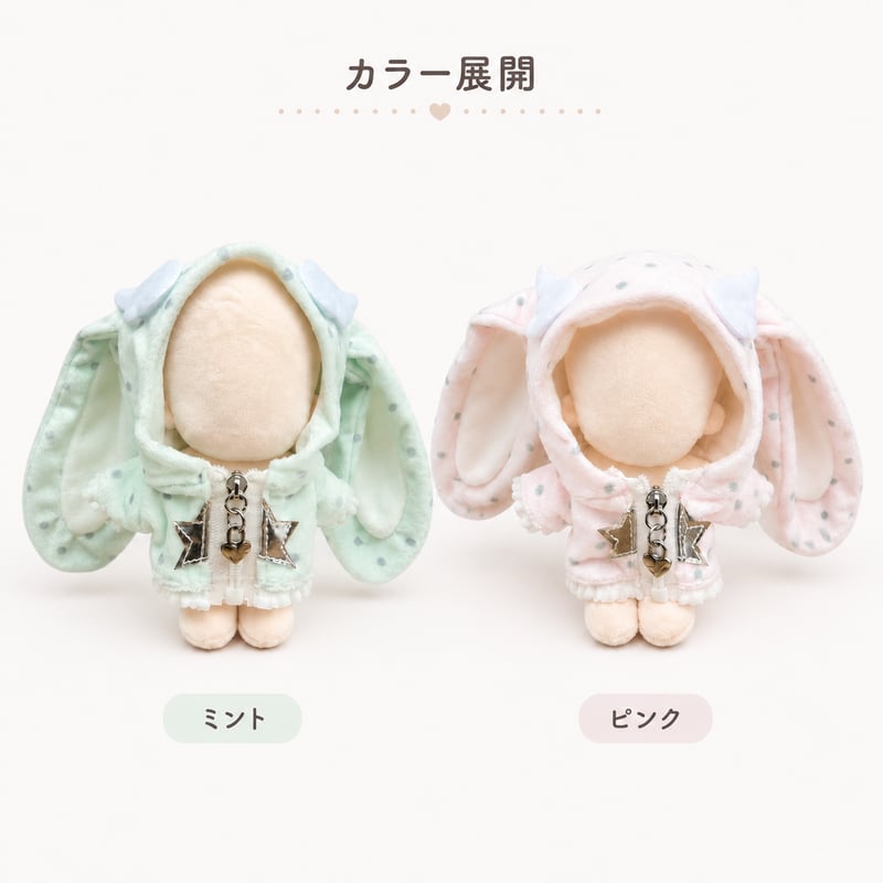 デカチャック☆ピクセルスターうさみみパーカー 10cm ぬい服 ミント