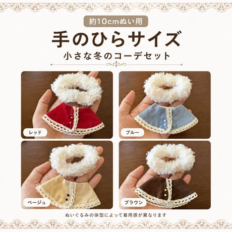 コーデュロイミニマント＆ファーマフラー 2点セット 全4色