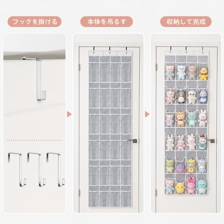 ぬいぐるみ収納 ウォールポケット 24ポケット 壁掛け・ドア掛け