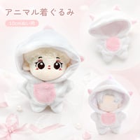 10cmぬいぐるみ用 アニマル着ぐるみ ぬい服 ホワイト ベロア風