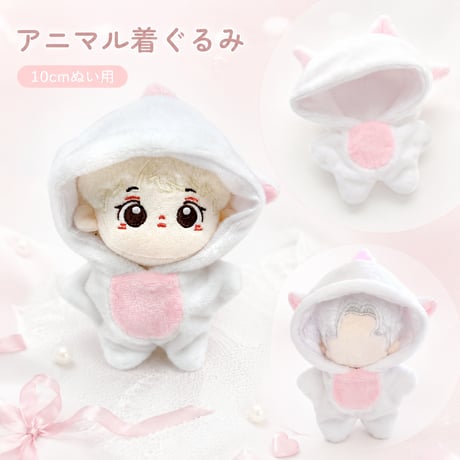 CATEGORY ぬい服 | G.triGer