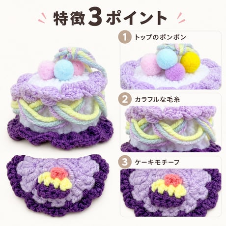 キャンドルケーキの主役ニット帽＆フリルスタイ 2点セット