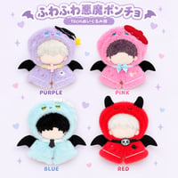 10cmぬい服 ふわふわ悪魔ポンチョ コウモリ羽付き ぬいぐるみ用