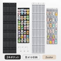ぬいぐるみ収納 ウォールポケット 24ポケット 壁掛け・ドア掛け