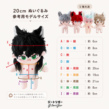 15〜20cmぬい用 猫耳ニット帽 ホワイト｜ぬいぐるみ用帽子