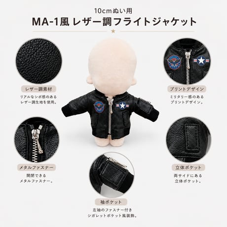 フライトジャケット MA-1 ライダース レザージャケット