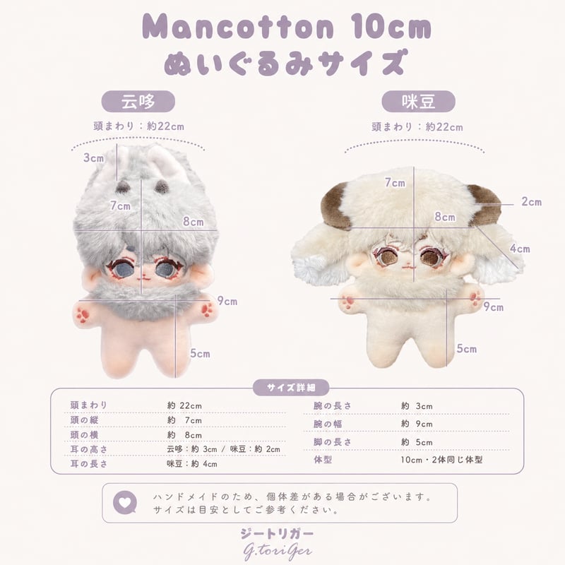 10cmぬい用 アーガイル柄ぬい服 4点セット ベレー帽・ネクタイ・シャツ
