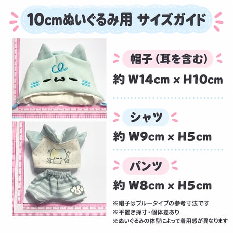 ゆめかわアニマル ちいさな着せ替え4点セット