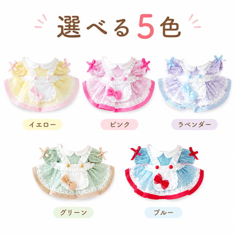 ぬい服　アメリカンダイナー風エプロンワンピース【10~15cm用】【推し活グッズ】