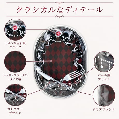 10～15cmぬい対応 クラシカルカトラリー ぬいぐるみポーチ レッド