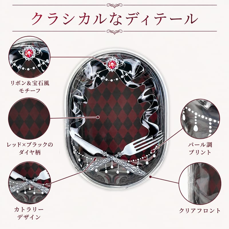 10〜15cmぬい用 クラシカルカトラリー ぬいぐるみポーチ レッド | G.triGer