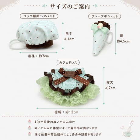 パティスリーカフェドレス 3点セット