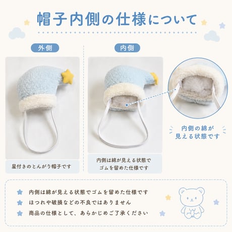 【おやすみフリース】星付きとんがり帽とパステルケープの2点セット