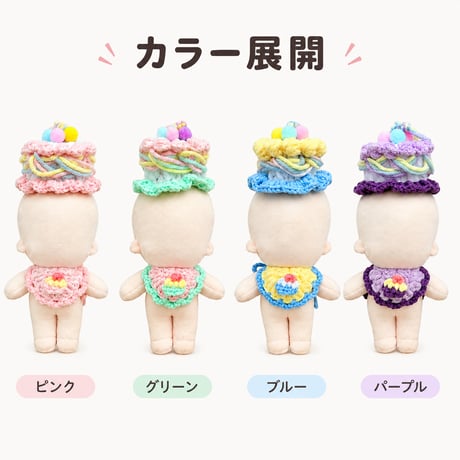 キャンドルケーキの主役ニット帽＆フリルスタイ 2点セット