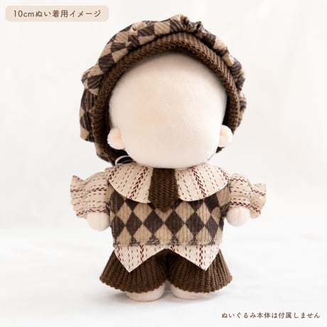 10cmぬい用 アーガイル柄ぬい服 4点セット ベレー帽・ネクタイ・シャツ・パンツ ブラウン