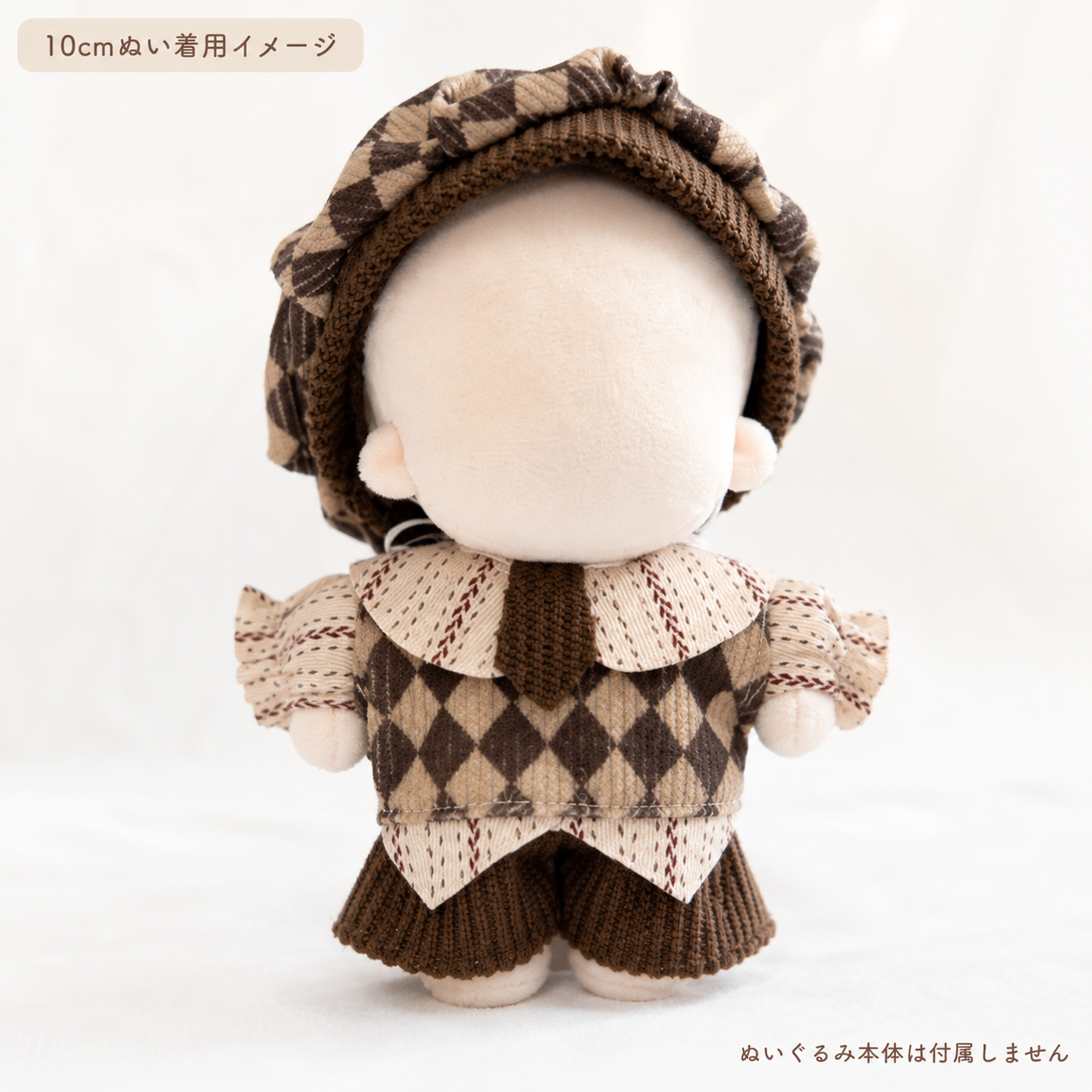 10cmぬい用 アーガイル柄ぬい服 4点セット ベレー帽・ネクタイ・シャツ